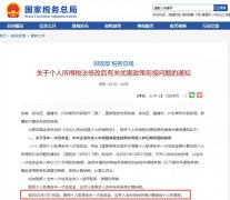 工資個(gè)稅變了！2022年1月1日?qǐng)?zhí)行...